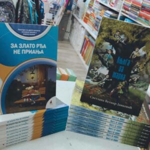 Knjižara AZBUKA DOO Obrenovac