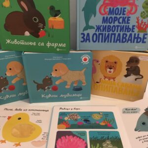 Knjižara AZBUKA DOO Obrenovac