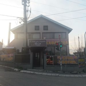 ETNO KAFANICA-Beograd