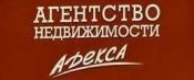 Nekretnine ADEKSA – Rusija