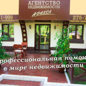 Nekretnine ADEKSA – Rusija