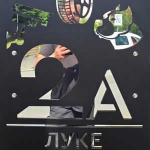 Trgovina i vulkanizer ALEKSANDAR F1 Beograd