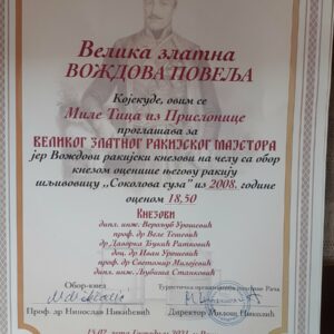Proizvodnja rakije SOKOLOVA SUZA Čačak