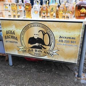 DEDA VASINA RAKIJA