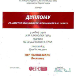 DEDA VASINA RAKIJA
