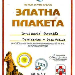 DEDA VASINA RAKIJA