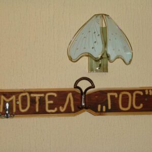 Motel GOS 2016 Novi Pazar