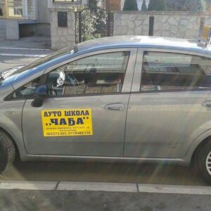 Auto škola ČAĐA Batajnica