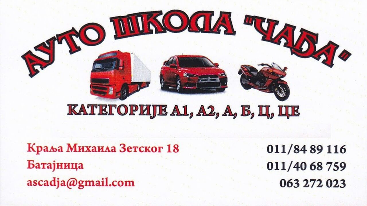 Auto škola ČAĐA Batajnica