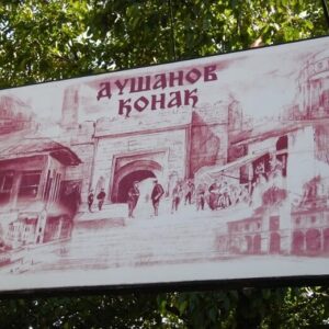 Etno kafana DUŠANOV KONAK Niš