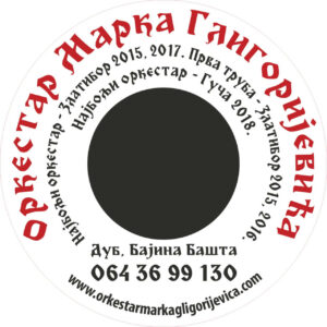 Trubački Orkestar Marka Gligorijevića Bajina Bašta