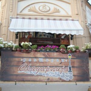 Restoran Skadarlija Vranje