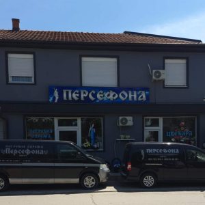 Pogrebna agencija PERSEFONA Pirot