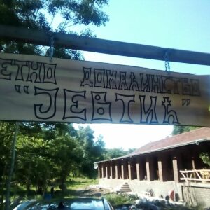 Etno domaćinstvo Jevtić – Stara Lipovica – Barajevo